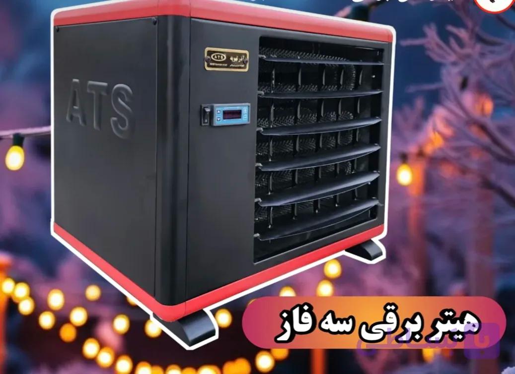 هیتر برقی آذرتهویه ۳فاز e18000 فن دار طرح فلورا — تصویر 1