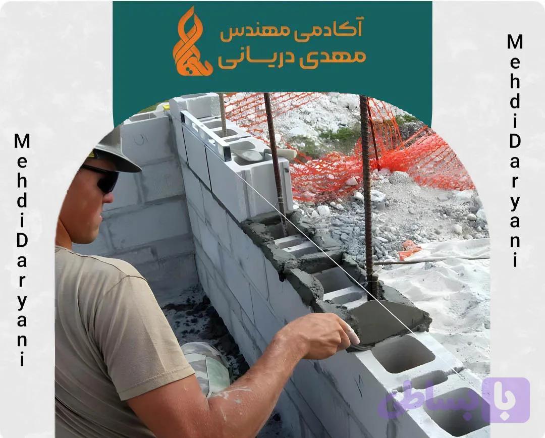 آموزش تصويري مبحث هشتم مقررات ملي ساختمان