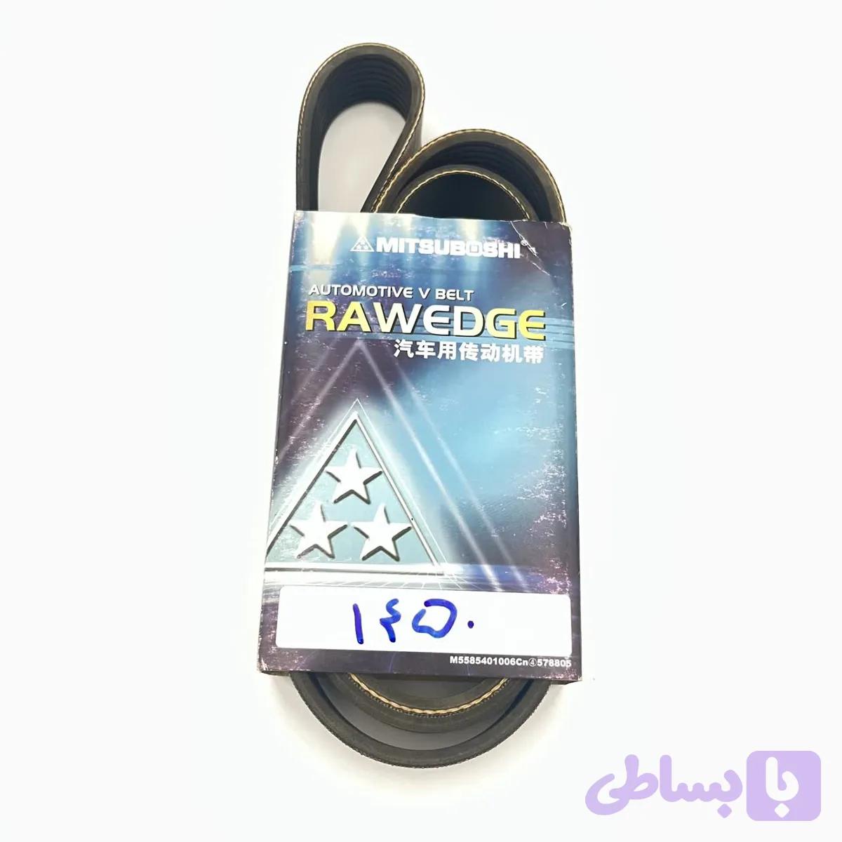 تسمه 8PK1450