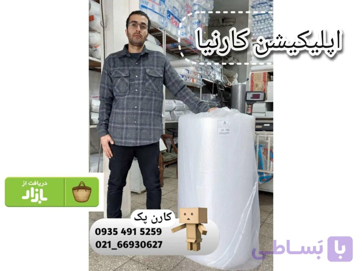 خرید نایلون حبابدار 100 سانت 50 متر | ضربه گیر بابل رپ
