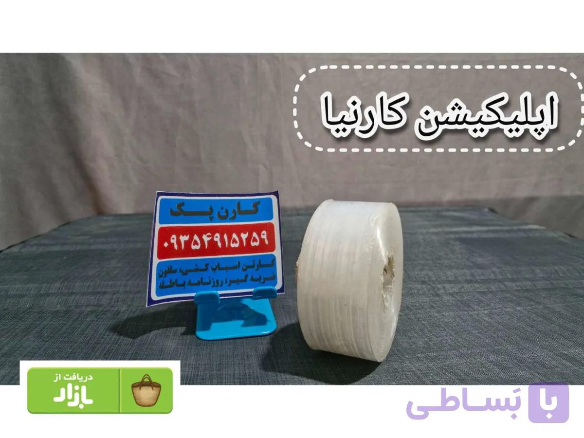 سلفون بسته بندی عرض 20 سانتی متر طول 1000 متر