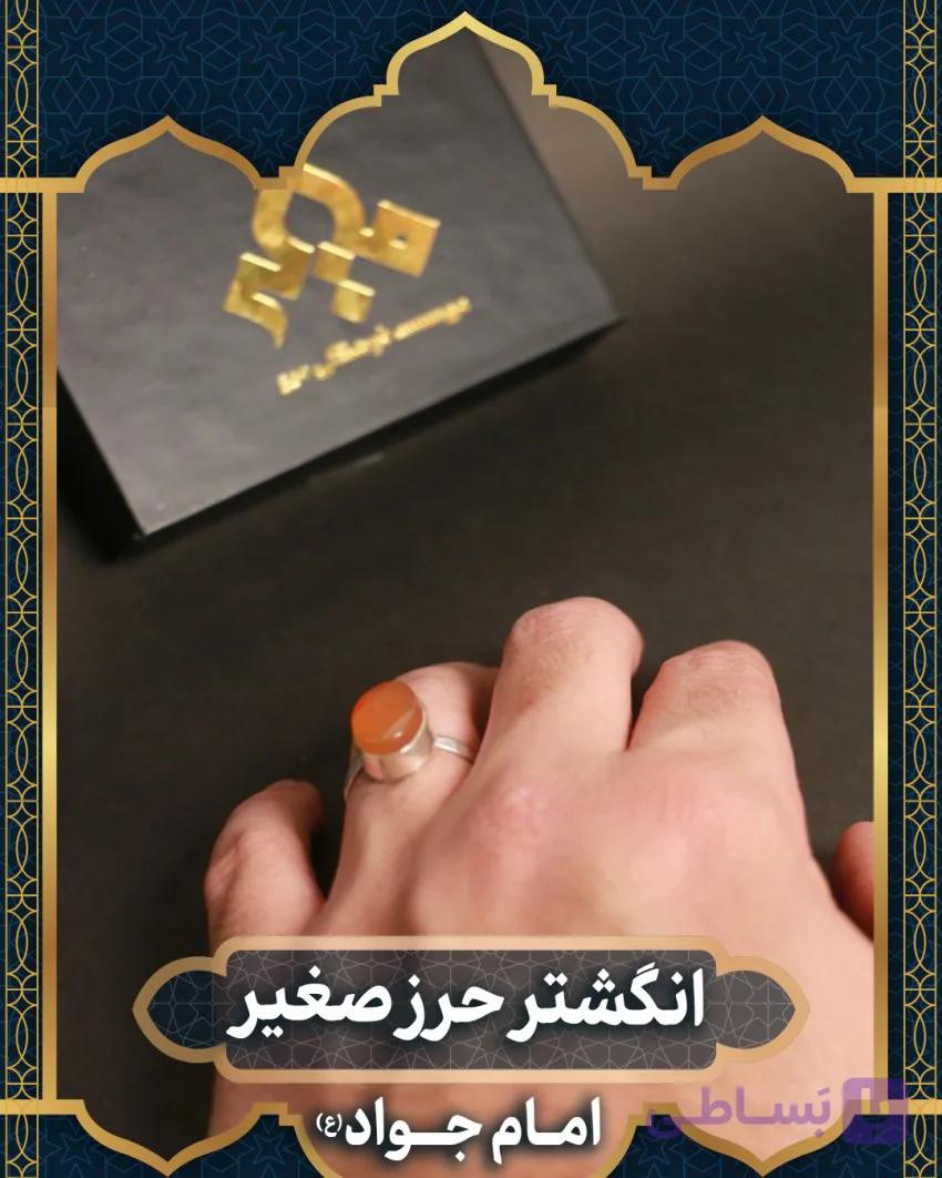 انگشتر حرز صغیر امام جواد همراه با سنگ یمن — تصویر 1