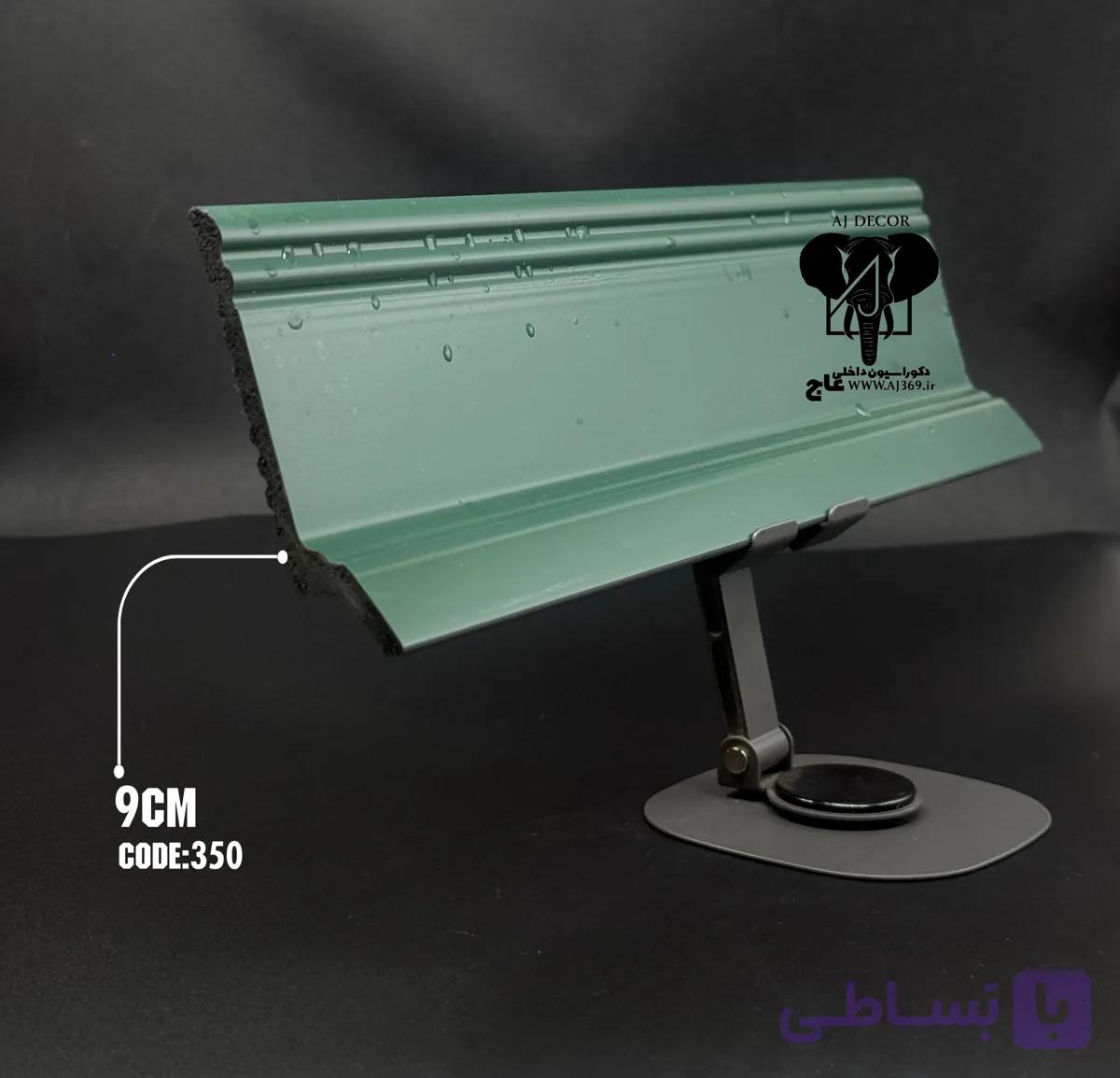 قرنیز 9cm مدرن کد 507 — تصویر 1