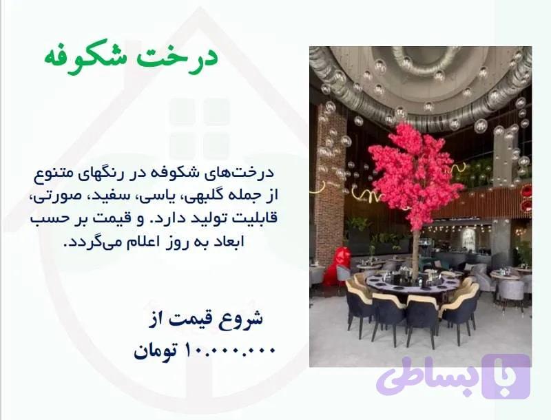 درخت شکوفه مصنوعی