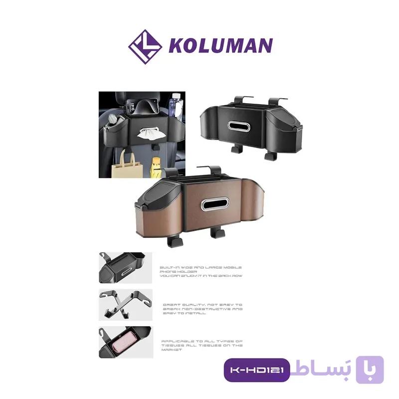 هولدر موبایل پشت صندلی خودرو K-HD121 | نگهدارنده گوشی ماشین — تصویر 1