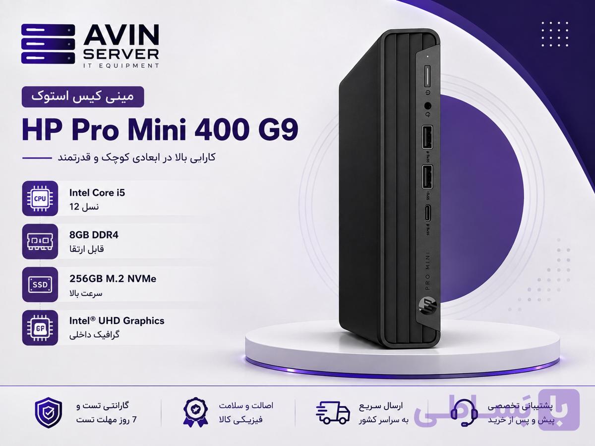 مینی کیس استوک HP Pro Mini 400 G9 | i5 نسل 12 – رم 8GB DDR4 — تصویر 1