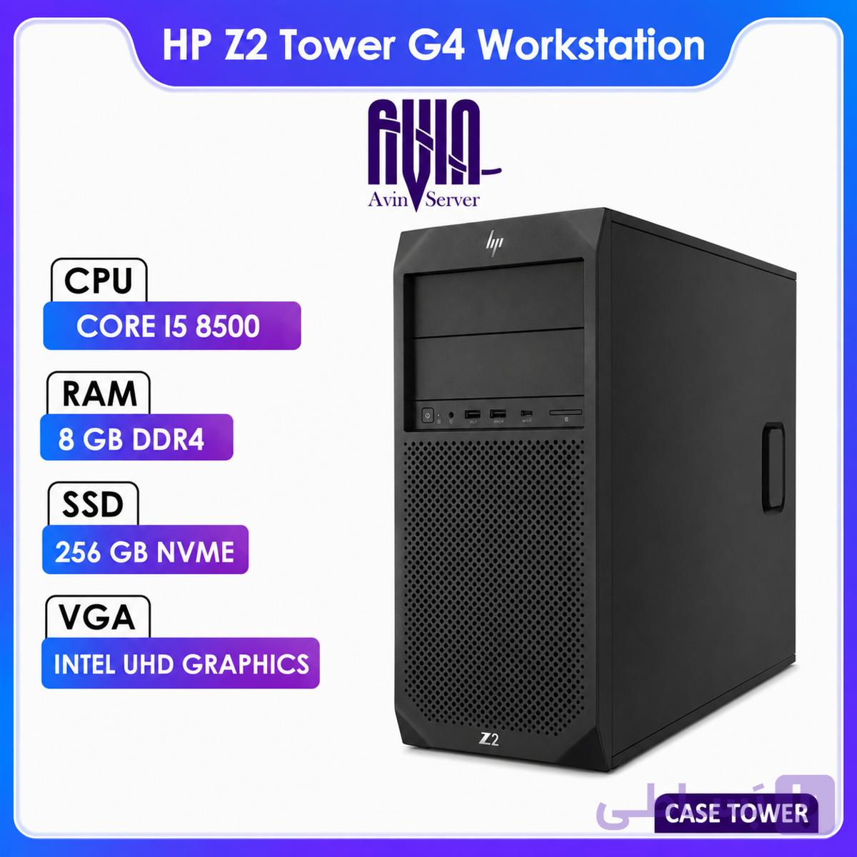 کیس HP Z2 Tower G4 Workstation استوک – Core i5-8500| رم 8GB | SSD 256GB NVM — تصویر 1