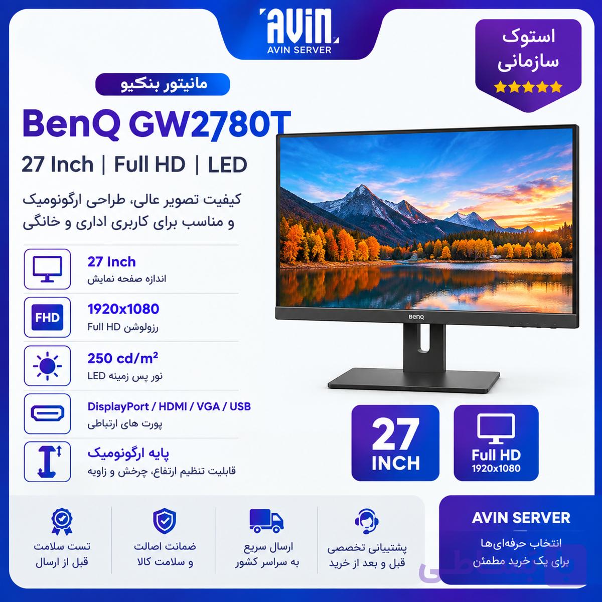 خرید مانیتور استوک BenQ GW2780T | 27 اینچ Full HD | Eye-Care و کاهش چشم — تصویر 1