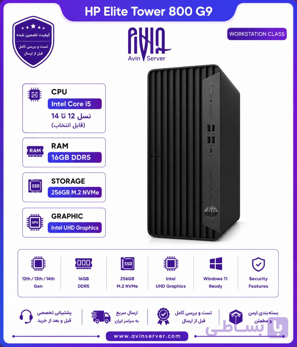 کیس استوک HP Elite Tower 800 G9 | پردازنده نسل ۱۲ تا ۱۴ + رم 8 گیگ DDR5 — تصویر 1