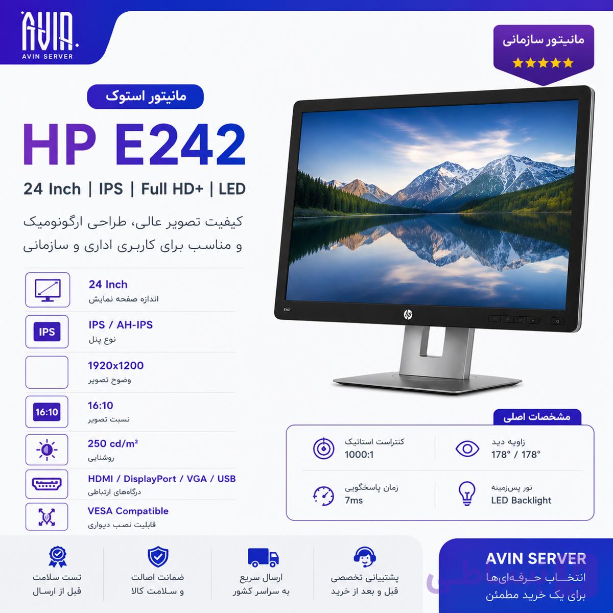 مانیتور استوک HP E242 | 24 اینچ IPS | فول اچدی | مناسب کار و طراحی — تصویر 1