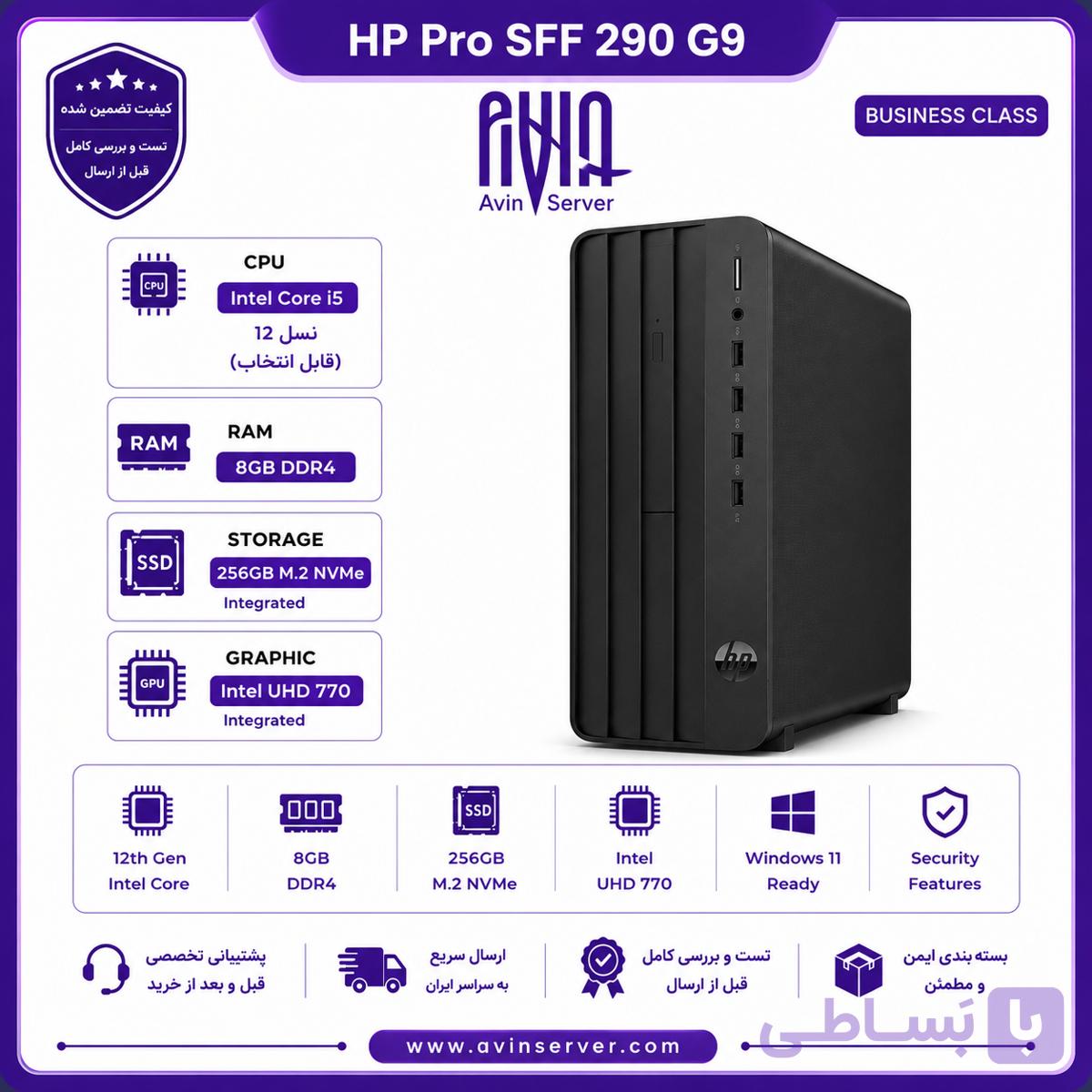 کیس استوک HP Pro SFF 290 G9 | انتخاب Core i5 نسل 12 | رم 8GB | SSD NVMe — تصویر 1