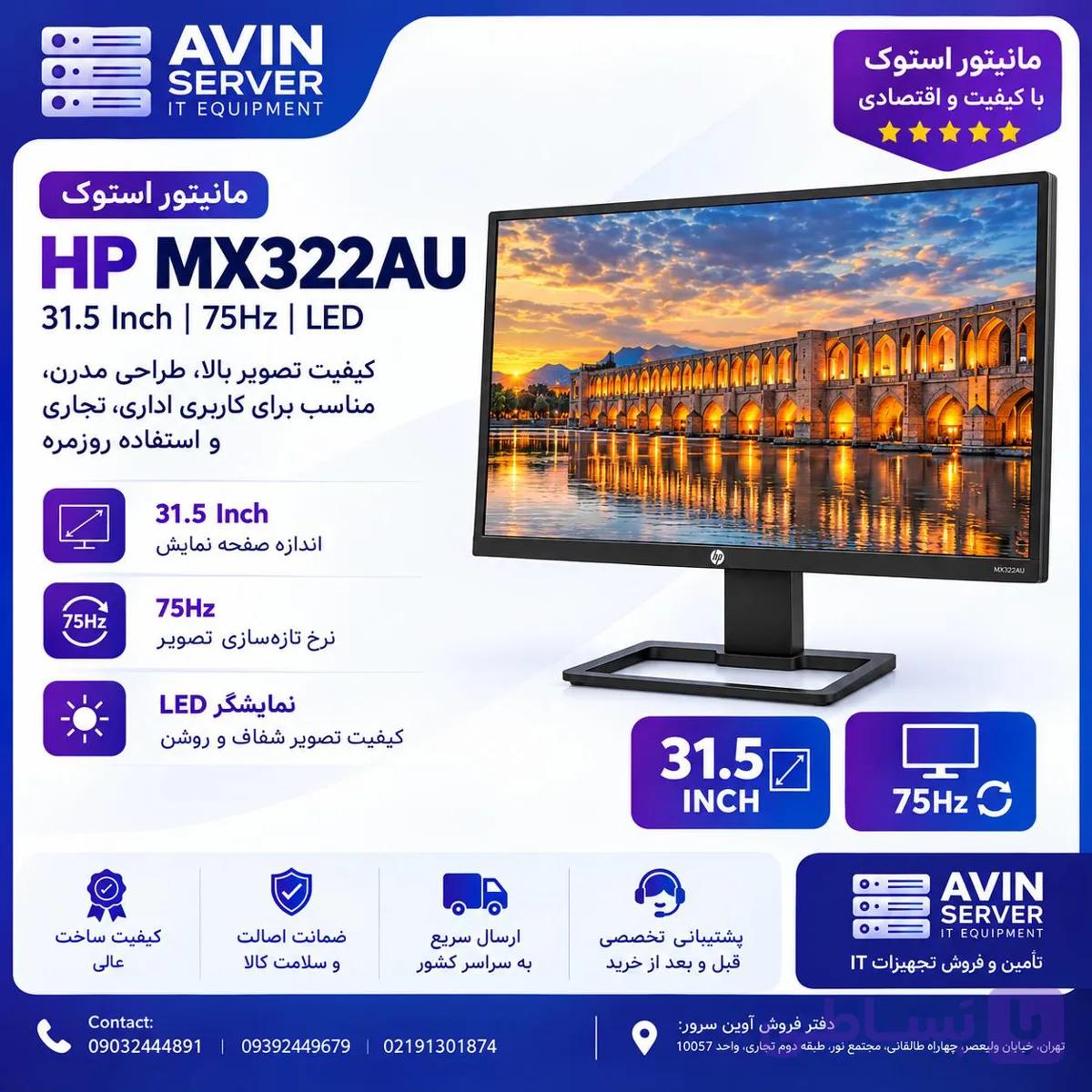 خرید مانیتور استوک HP MX322AU | 32 اینچ Full HD | 75Hz و AMD FreeSync — تصویر 1