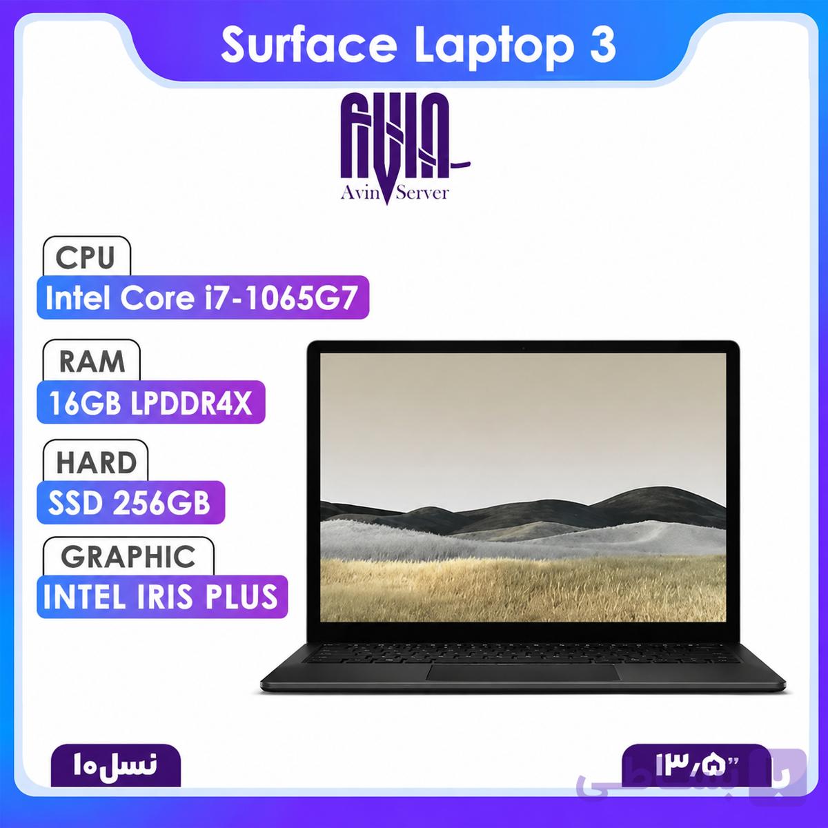 خرید سرفیس لپ تاپ 3 استوک i7-1065G7 | رم 16 | SSD 256 | آوین سرور — تصویر 1