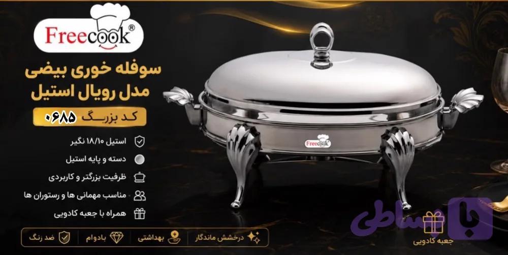 سوفله خوری بیضی بزرگ رویال براق-0685 — تصویر 1