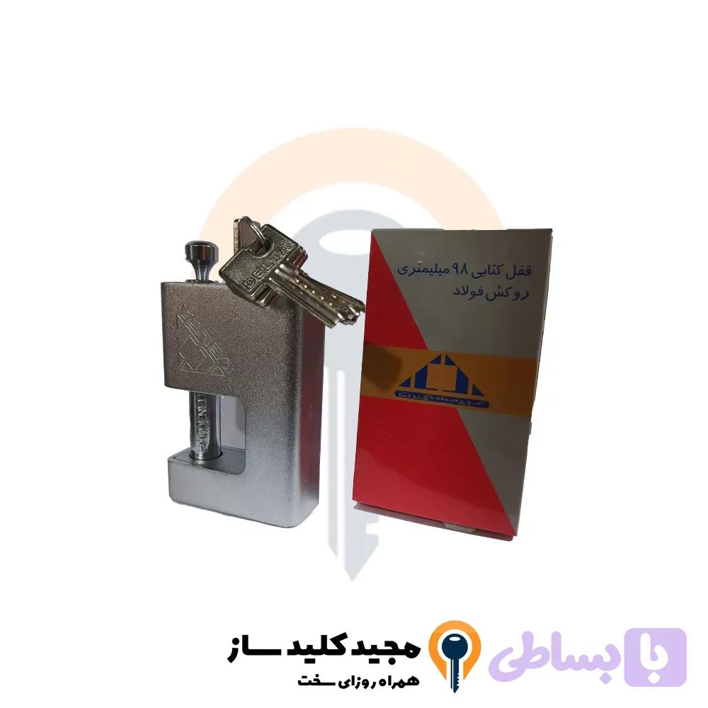 قفل کتابی دلتا کلید کامپیوتری