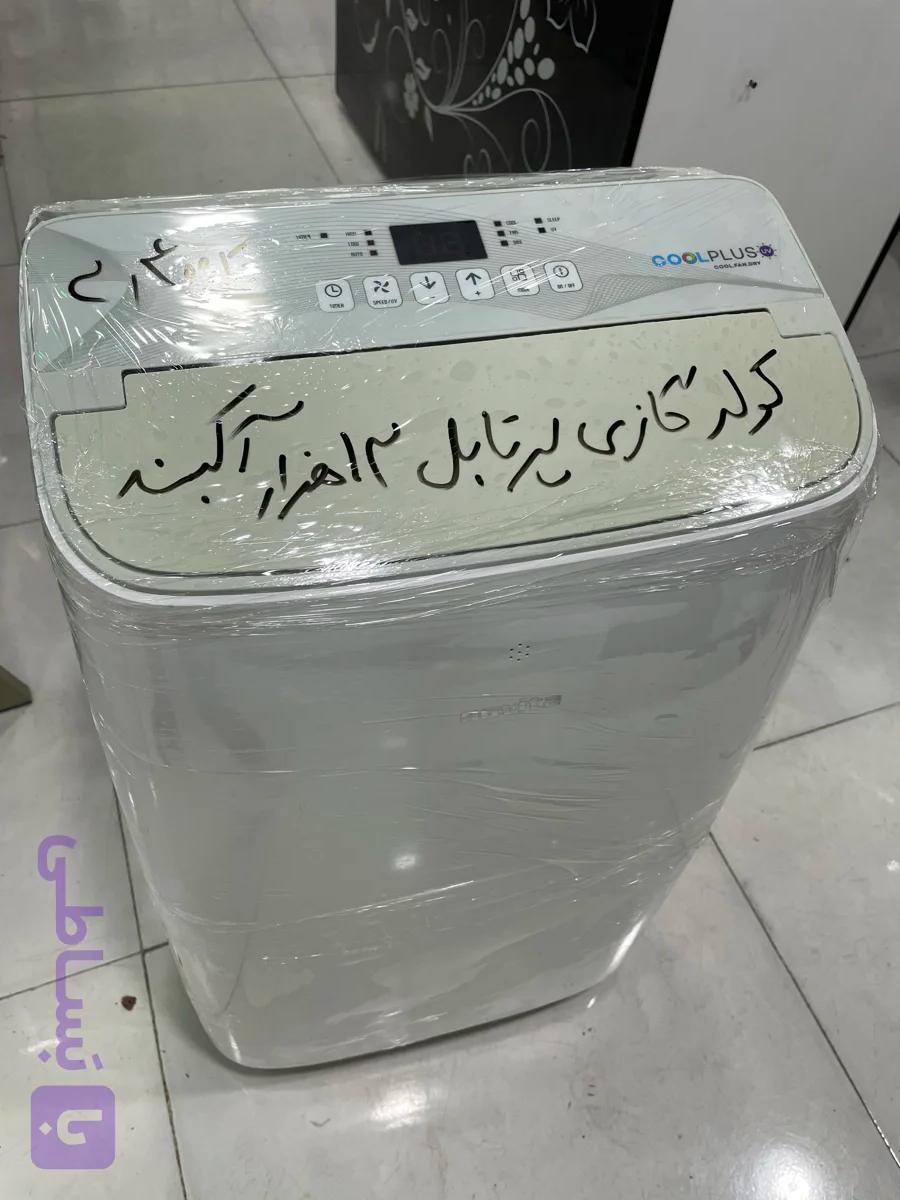 کولر گازی پرتابل ۱۲ هزار Novita uv