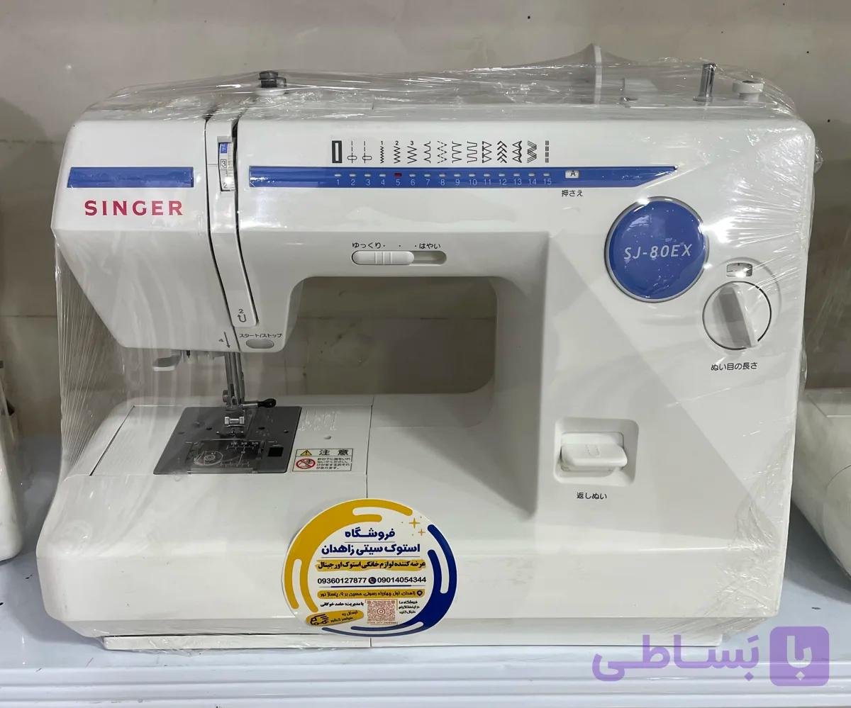 چرخ خیاطی سینگر مدل SJ-80EX