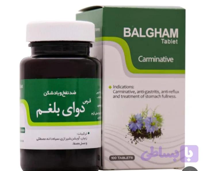 قرص بلغم