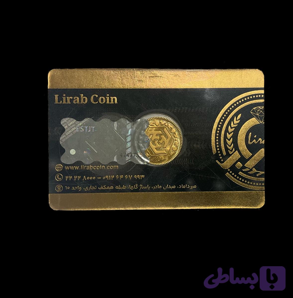 بهترین قیمت خرید تمام سکه بانکی (امامی) ۱۳۸۶