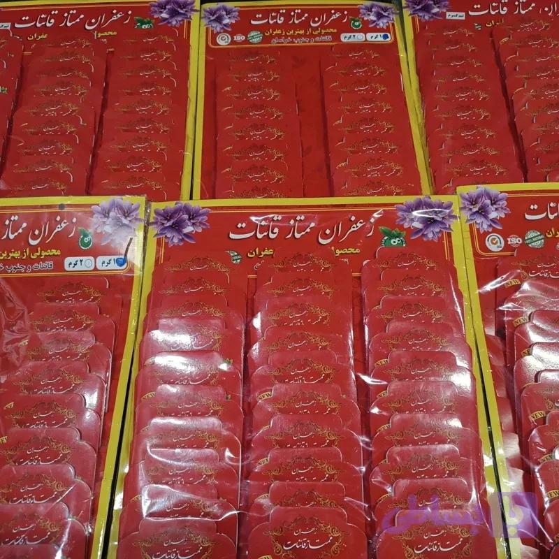 پک20عددی زعفران نیم مثقال (فروش ویژه )ارسال رایگان