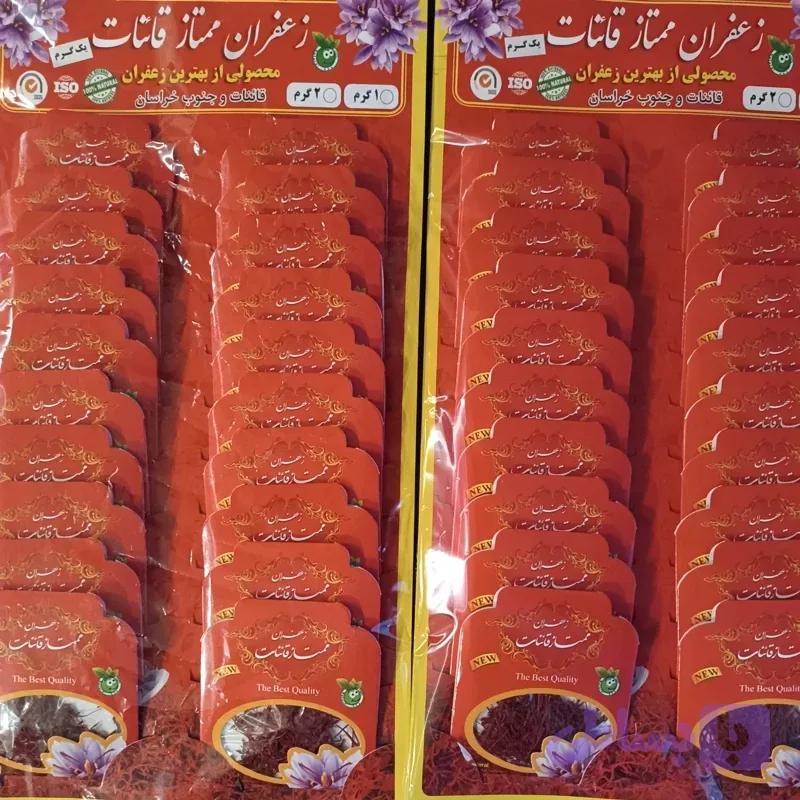 زعفران ممتاز قائنات یک گرمی(پک40عددی)ارسال رایگان