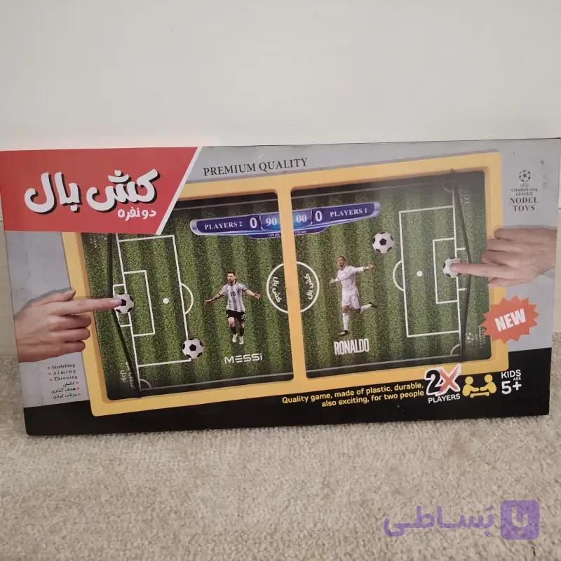 بازی فکری و مهارتی کش بال دو نفره — تصویر 1
