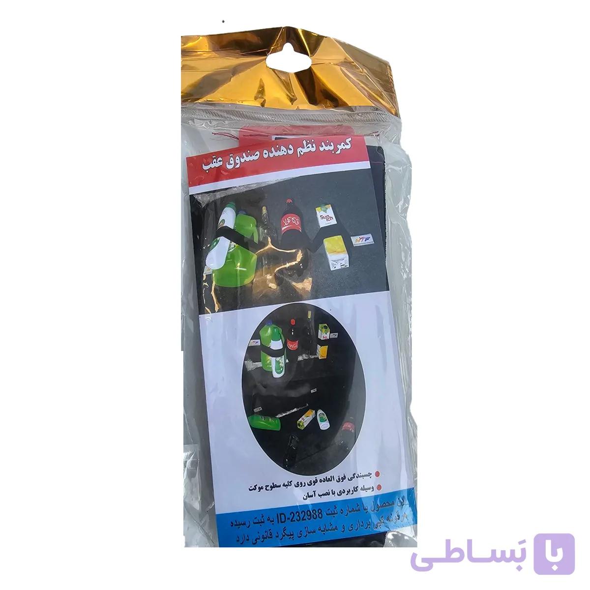 نظم دهنده صندق خودرو — تصویر 1