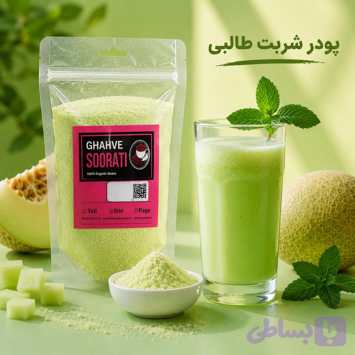 پودرشربت طالبی