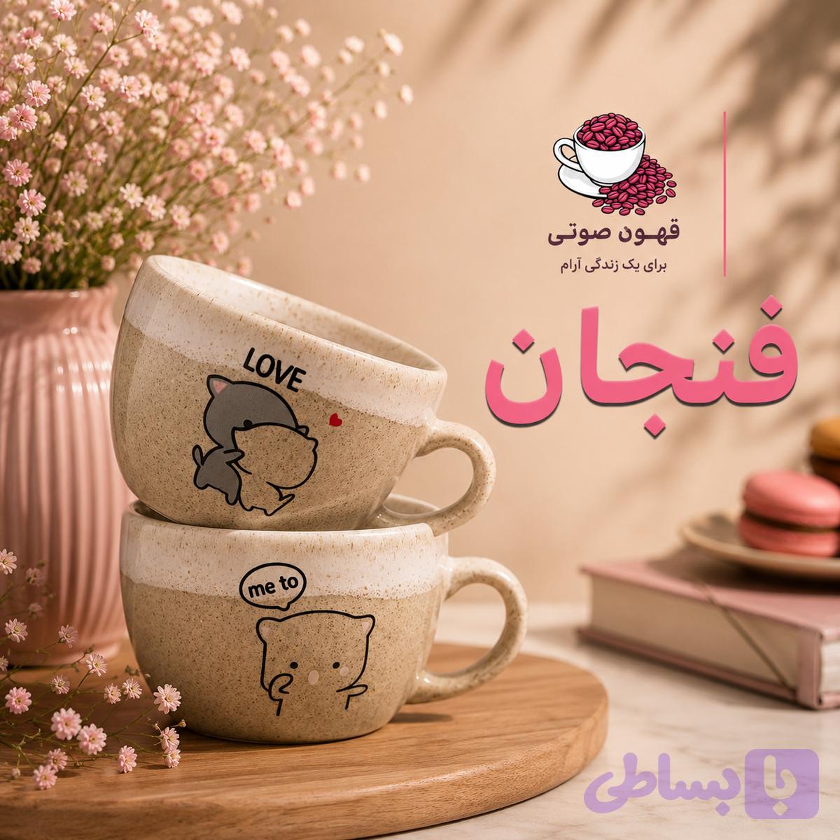 فنجان کاپوچینو — تصویر 1