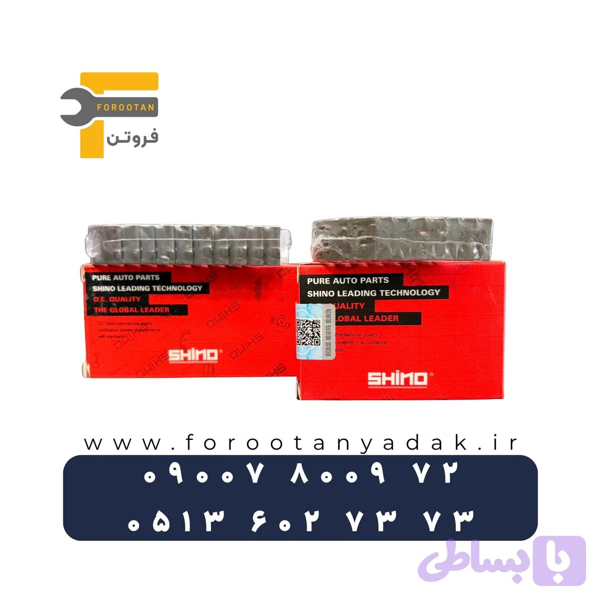 ۱۶۴۰ یاتاقان ثابت و متحرک سایز استاندارد جک J3 برند (SHINO) وارداتی