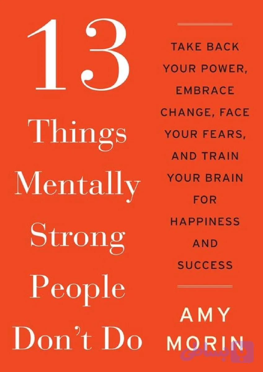 کتاب سیزده کاری که افراد از نظر ذهنی قوی انجام نمی‌دهند – نسخه انگلیسی | 13 Things Mentally Strong People Don’t Do