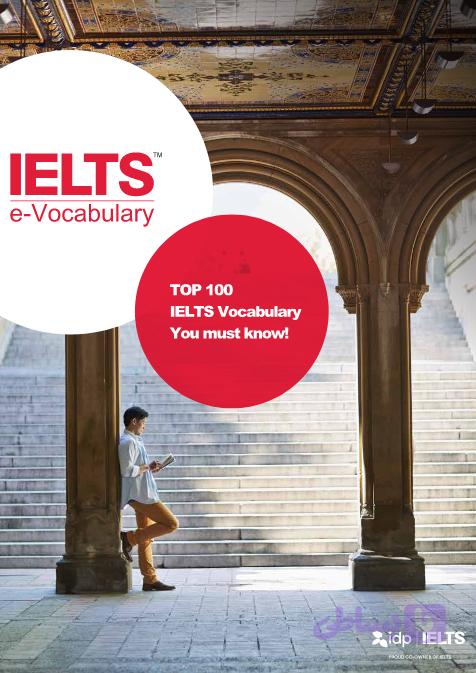 کتاب واژگان برتر آیلتس – نسخه انگلیسی | Top 100 IELTS Vocabulary You Must Know