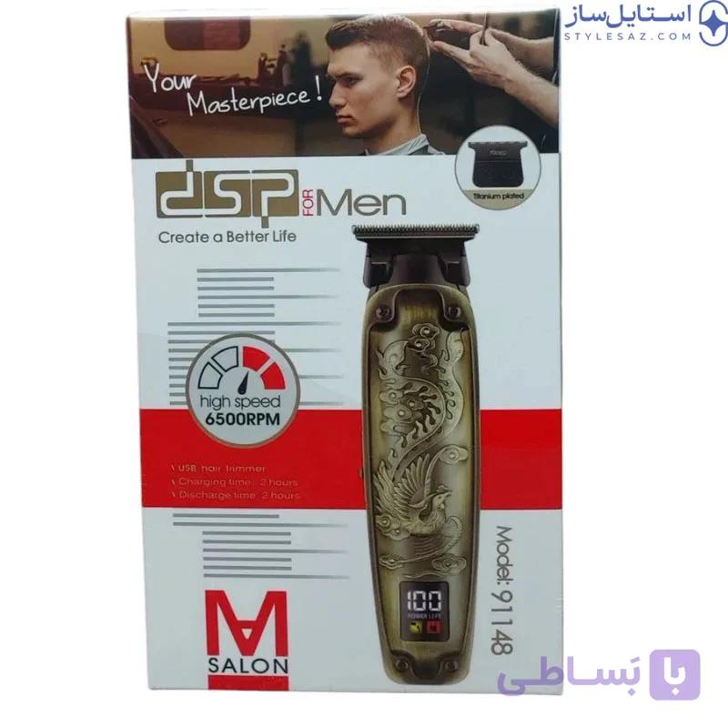 ماشین اصلاح DSP مدل 91148 | اصلاح دقیق و سریع