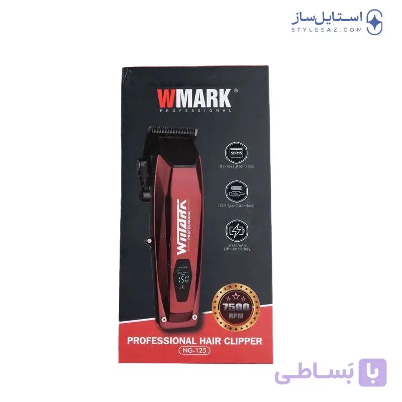 ماشین اصلاح دبلیو مارک NG-125 | مناسب اصلاح حرفه ای