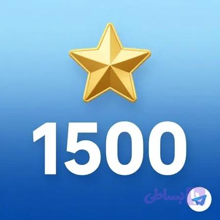 گیفت کارت استارز تلگرام 1500 استارز گلوبال