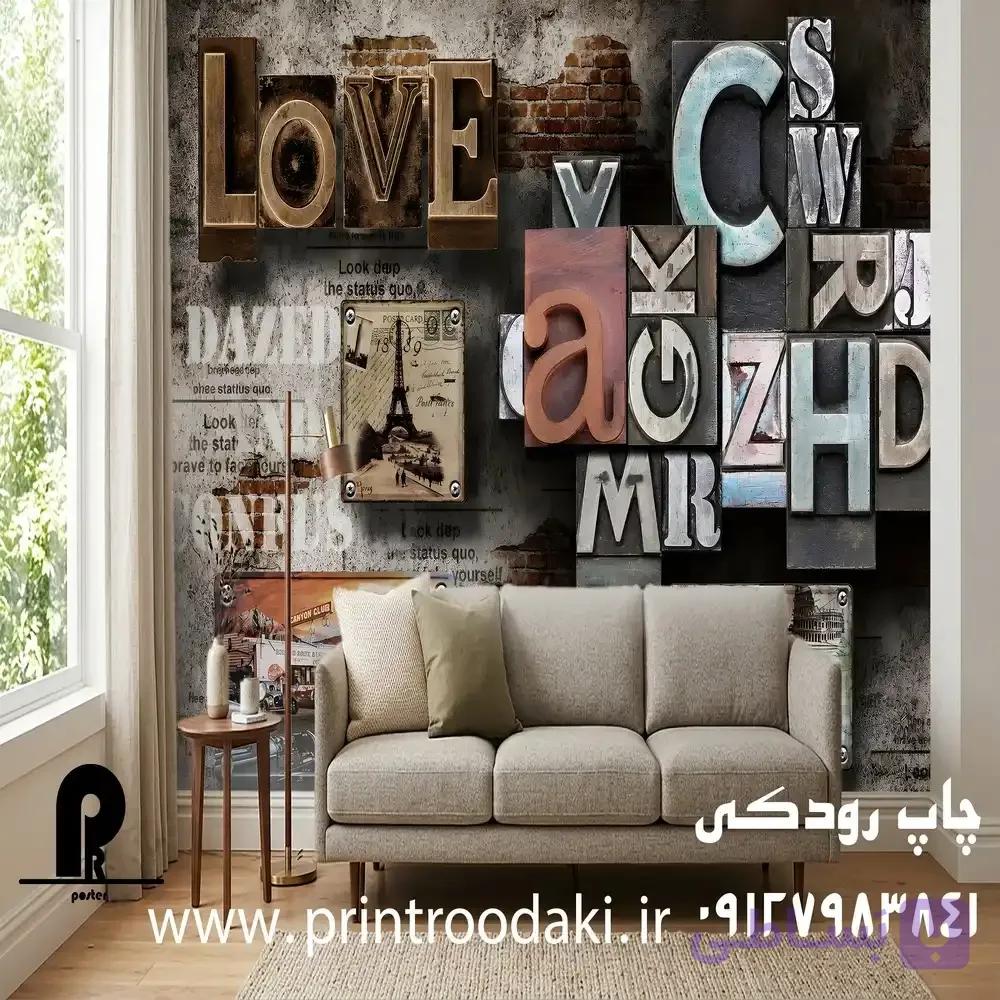 پوستر دیواری حروف انگلیسی و تابلو روی دیواری اجری