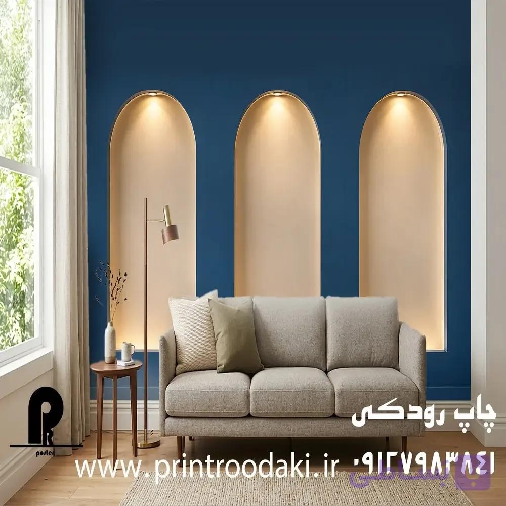 پوستر دیواری طاق های کرم با زمینه سورمه ای