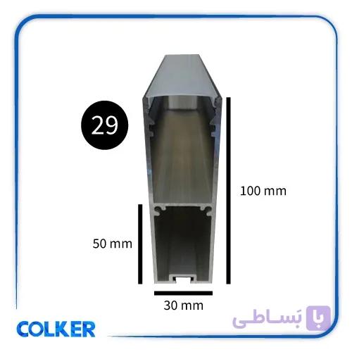 قاب چراغ لاینی آویز کد 29 رویه 3 سانتی ارتفاع 10 سانت