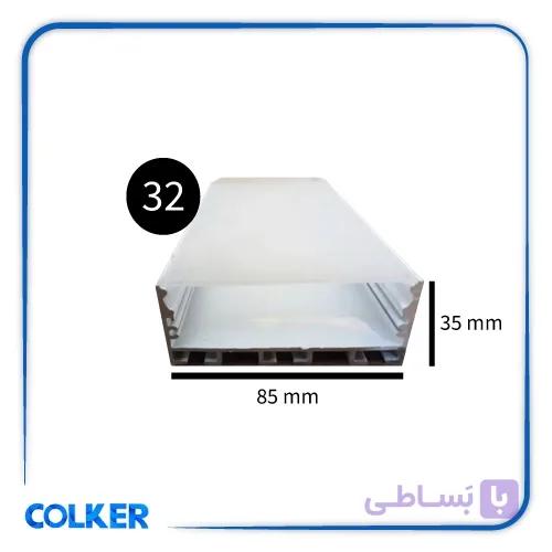 قاب چراغ لاینی روکار کد 32 رویه 85 میل در 35 میلی متر