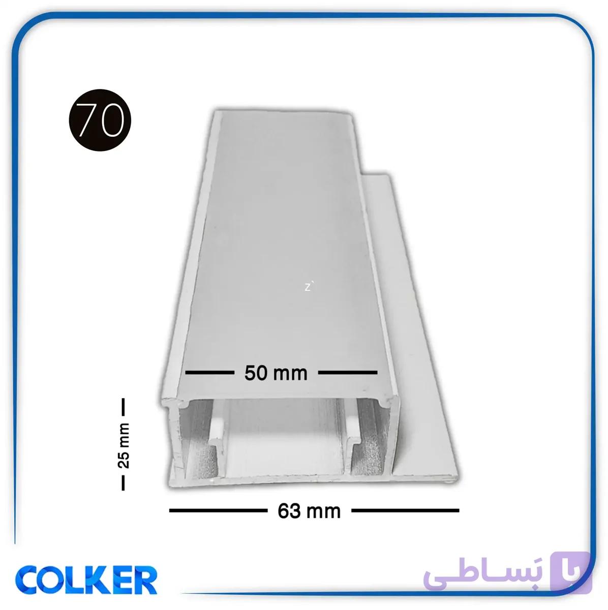 پروفیل (قاب) لاینر نوری کد 70