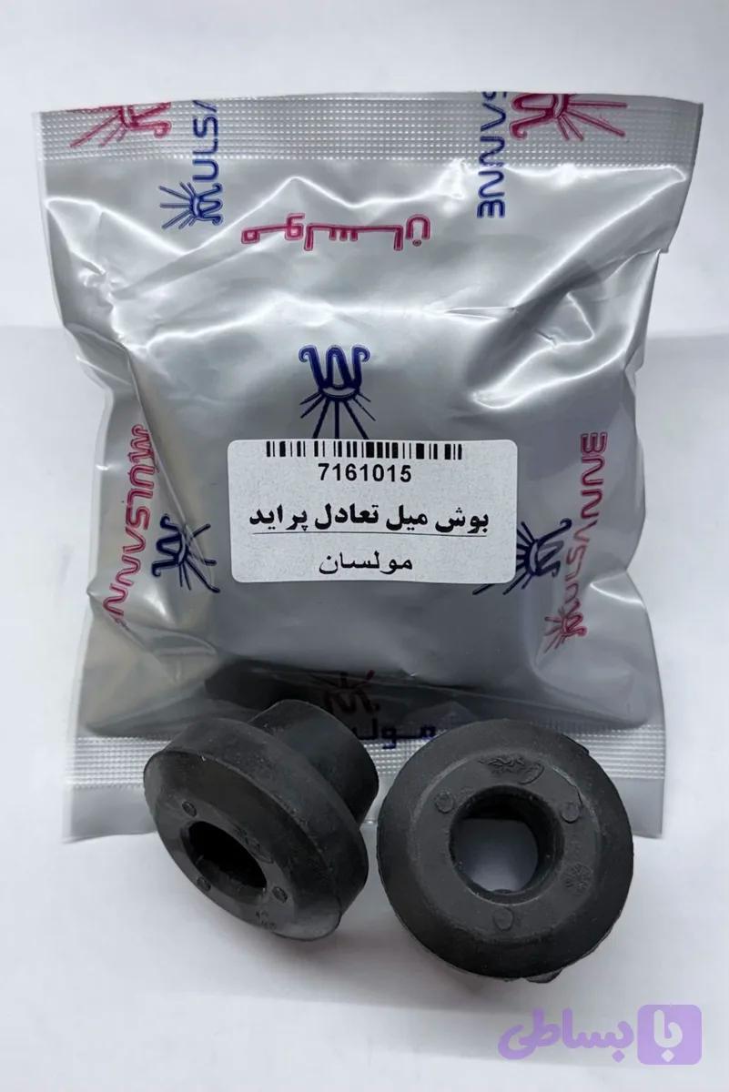 بوش (لاستیک) تعادل پراید مولسان دست ۴ عددی