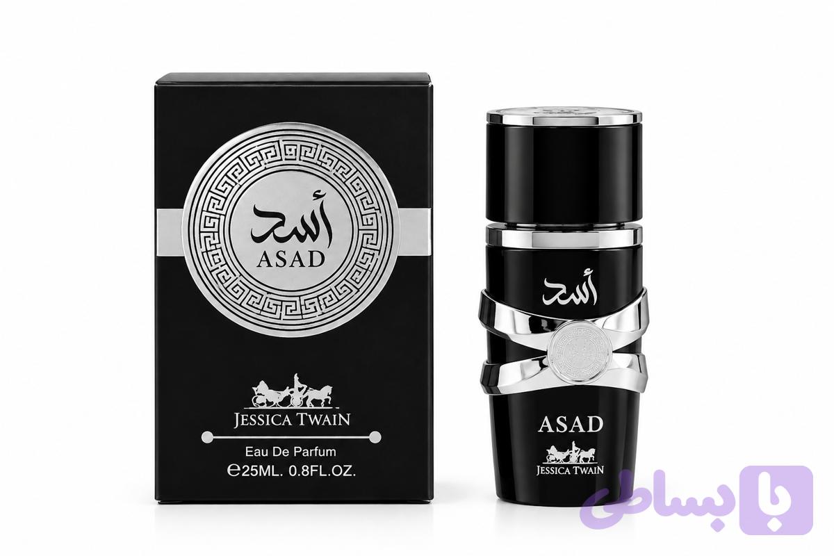ادکلن اسد از شرکت جسیکا تواین 25ml