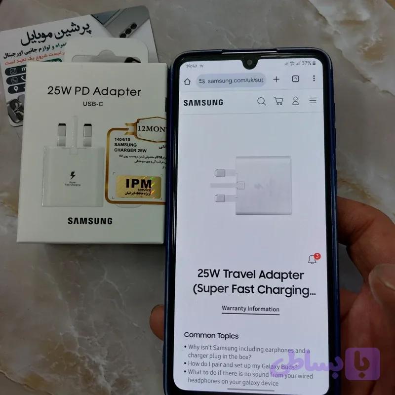 شارژر 25 وات سامسونگ اورجینال 25wبا شارژ فوق سریع 25W pd مناسب سری Aو S با گارانتی 12 ماه شرکتی قابل استعلام