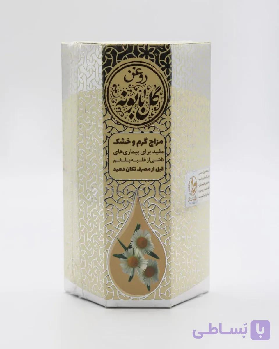 روغن گل بابونه