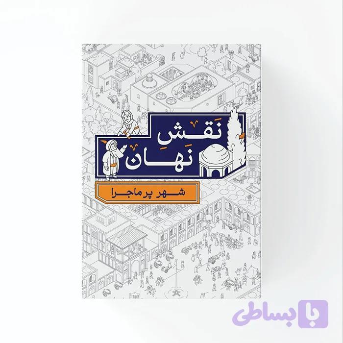 بازی فکری مدل نقش نهان مناسب برای نوجوانان و بزرگسالان