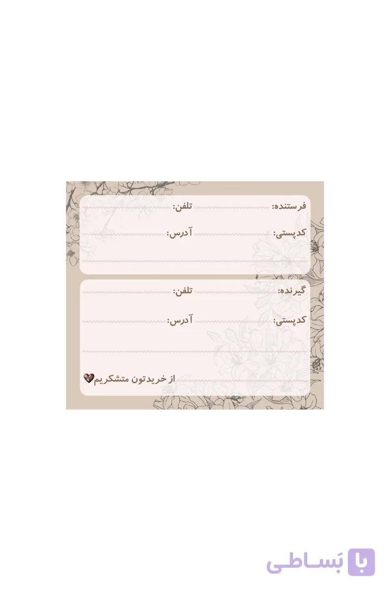 برچسب آدرس پستی موکالیلی - لیبل آدرس