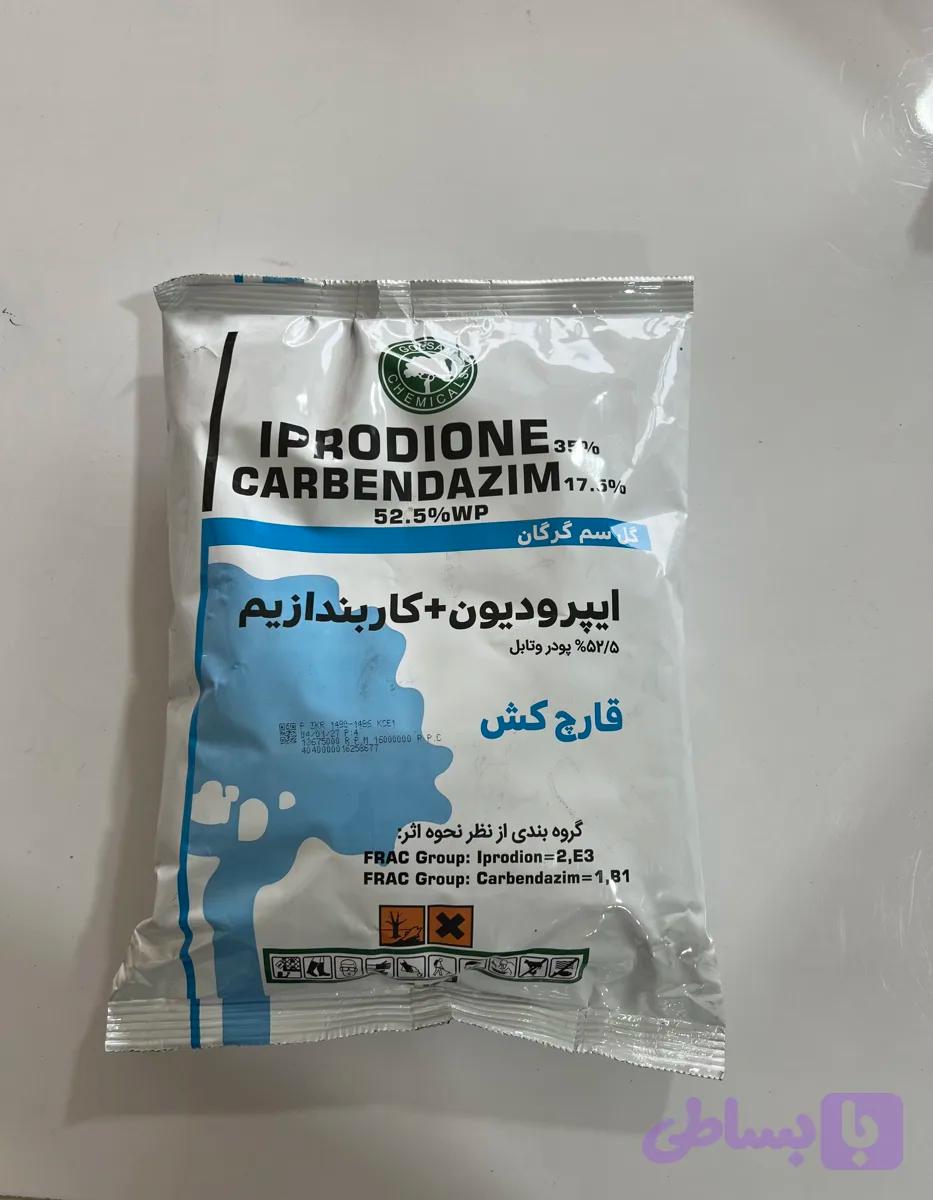 قارچکش رورال تی اس (ایپرودیون + کاربندازیم) گلسم ۱ کیلوگرم جدید