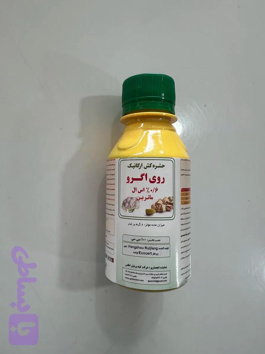 حشره کش روی اگرو (ماترین) ۱۰۰ سی سی