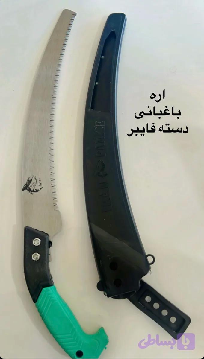 اره باغبانی دسته فایبرگلاس با غلاف پلاستیکی