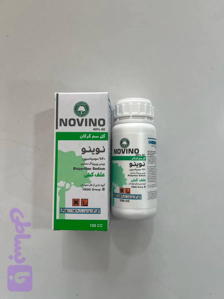 علفکش نوینو یا بیس پیرباک سدیم گلسم جدید ۱۰۰ سی سی